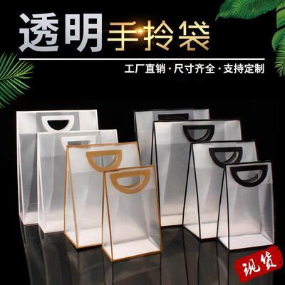 手提袋PVC transparent tote bag dress bag Birthday gift bag