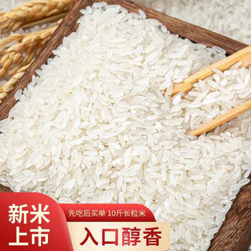 今年新米东北黑龙江长粒香原粮稻花香大米5kg农家梗米包邮现磨