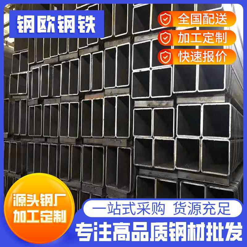 广东钢材现货友发建筑幕墙用15*40*2.0扁方管黑色铁管方形
