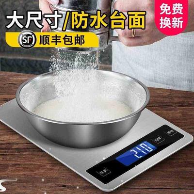 Electronic Kitchen Scale Food Diet scales Weight Tool 电子秤