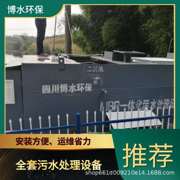 乌苏村镇废液处理成套设备TEL400-780-9770博水环保污