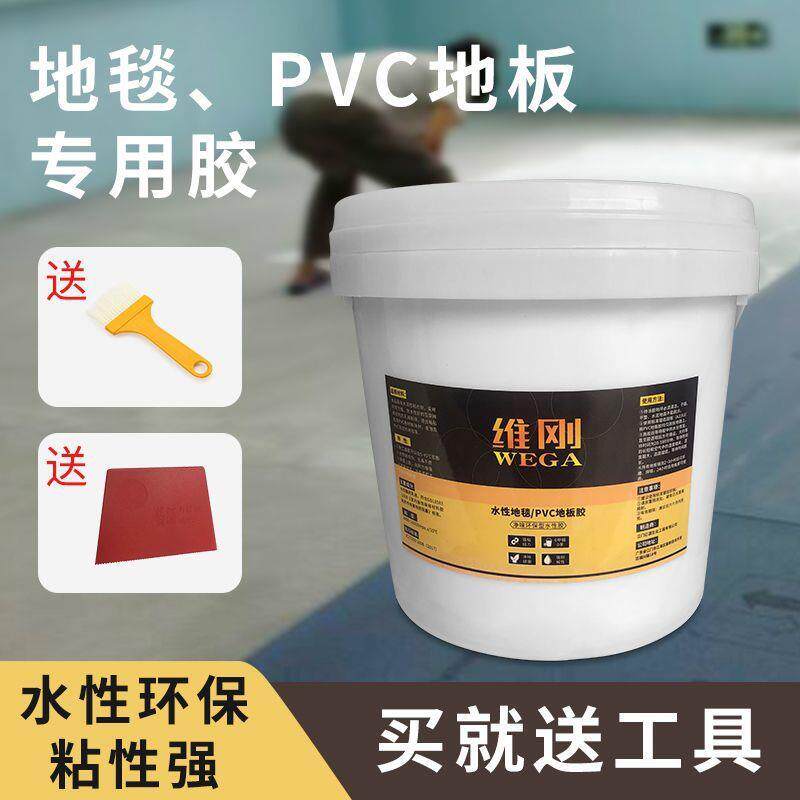 维刚粘地板革地毯水性胶贴PVC纺织机械配件