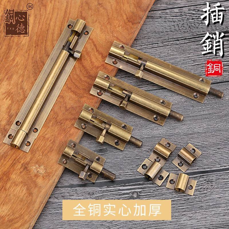 纯黄铜大门锁扣门锁木门窗户插销门栓扣搭扣老式仿古门闩小插销锁