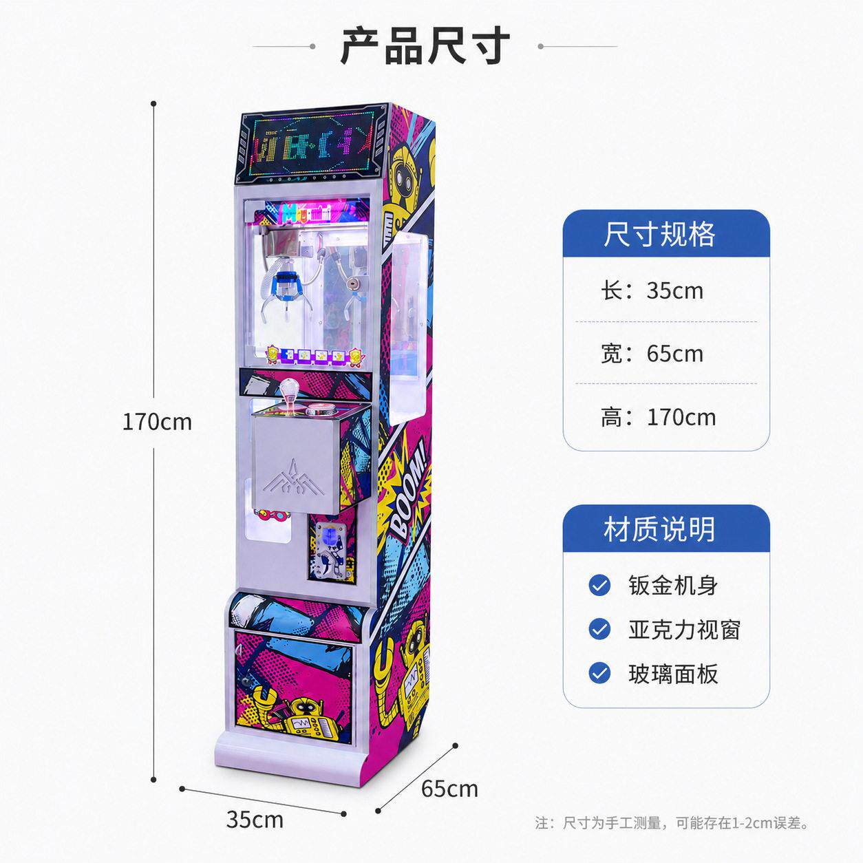 加纳商场和购物中心电玩城专用投币式迷你娃娃机精品机