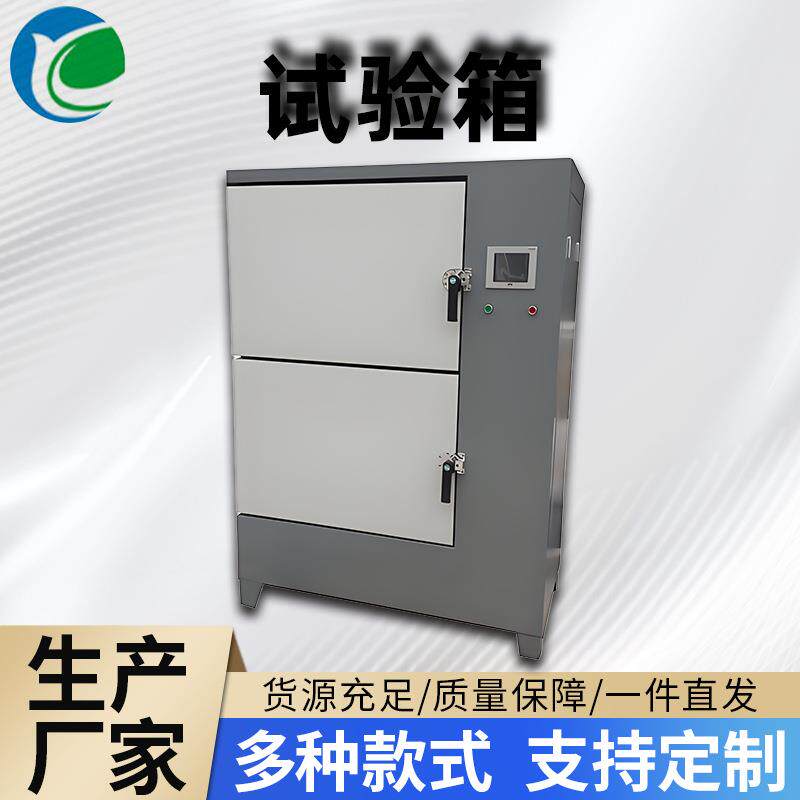 混凝土碳化试验箱高精准度稳定可靠适用广泛