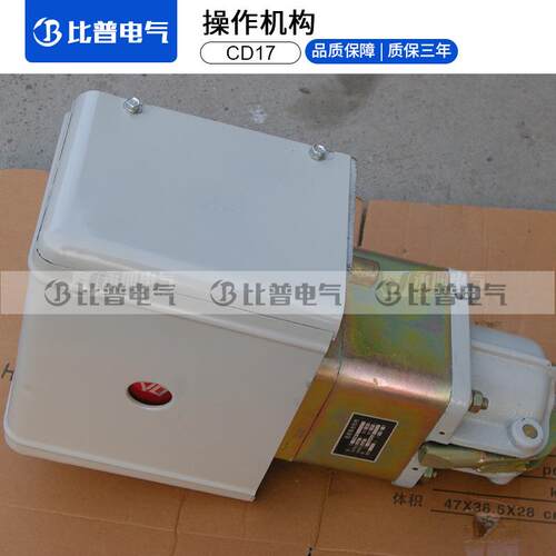 CD17A-III电磁操动机构 电动操作机构 直流电磁操作机构