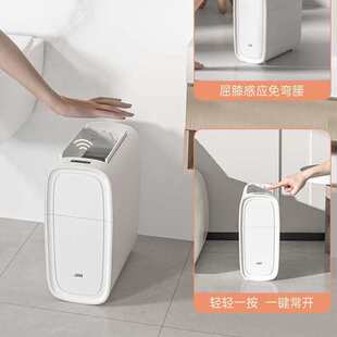 洁安惠智能感应垃圾桶家用全自动厕所客厅带盖电动窄缝卫生间专用