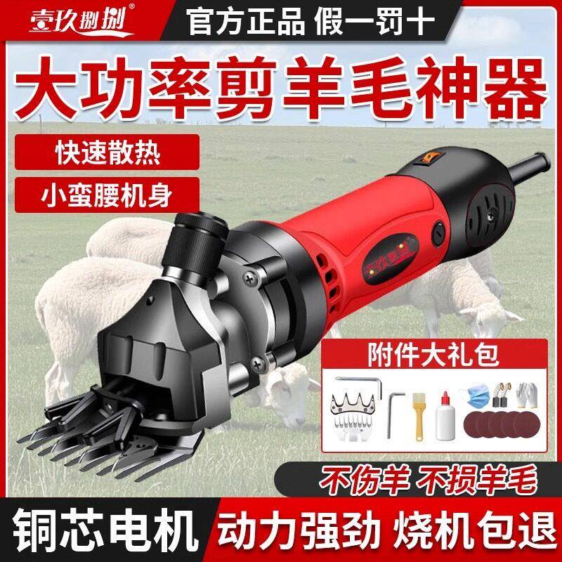 羊毛剪推子电动剪毛机电推子给羊羊毛剪