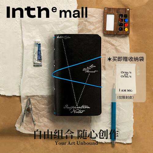 初品埃蒙水彩手账本皮革面全棉速写水彩三合一复古绑带