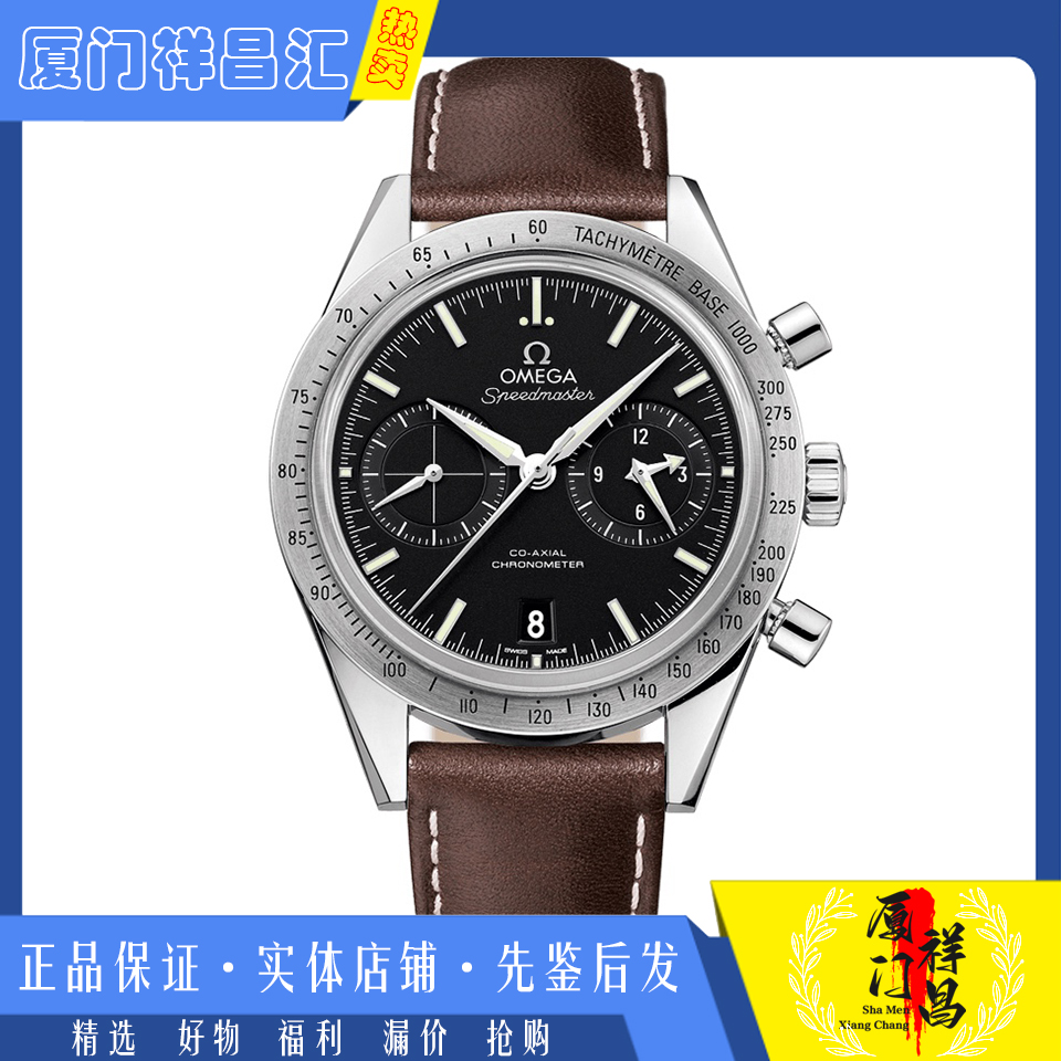未使用[9.9新]欧米茄超霸自动机械计时男手表331.12.42.51.01.001