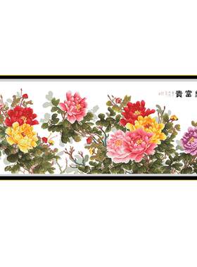 六尺牡丹十字绣客厅装饰挂画花开富贵牡丹图线绣花卉手工印花刺绣