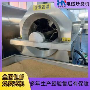 芝麻电磁炒货机 多种型号滚筒花生瓜子炒料机 胡麻电磁加热炒锅