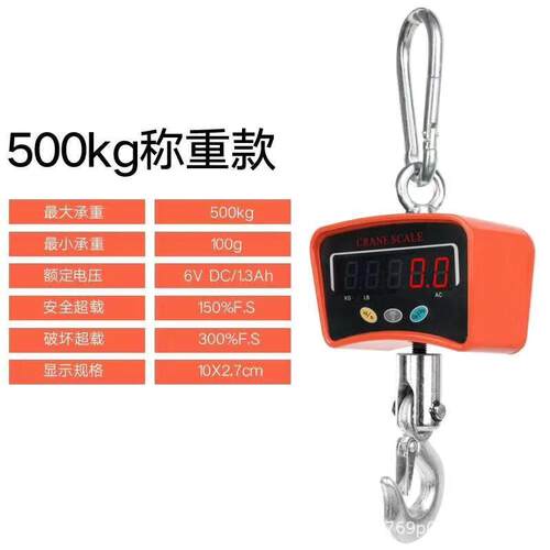 厂家300KG500KG1T吊钩秤铝壳挂钩吊秤直显型电子吊秤