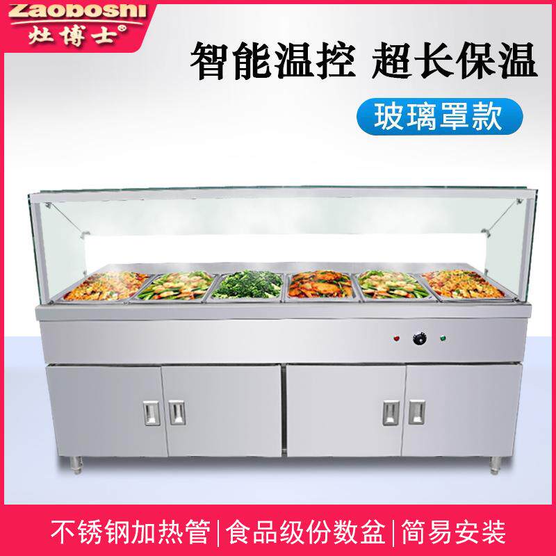 商用保温柜尘ESL自菜防保温售选卖台罩式6-12格快餐展示柜电热饭