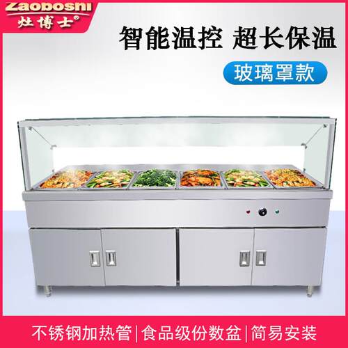 1商用温柜自选菜保温卖售台防尘罩式6保-2POG格快餐展示柜电热饭