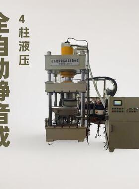 伺服控制四柱液压机全自动粉末成型机全新现货促销中全自动冲床