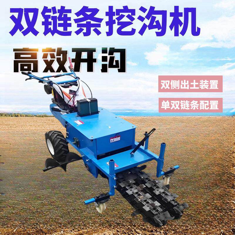 双排链条开沟机 果园农田挖沟埋光缆线开沟机 手扶式柴油开沟机