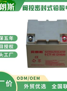 CSB铅酸储能电池 GP12400 12V40Ah 阀控式UPS电池厂家直销