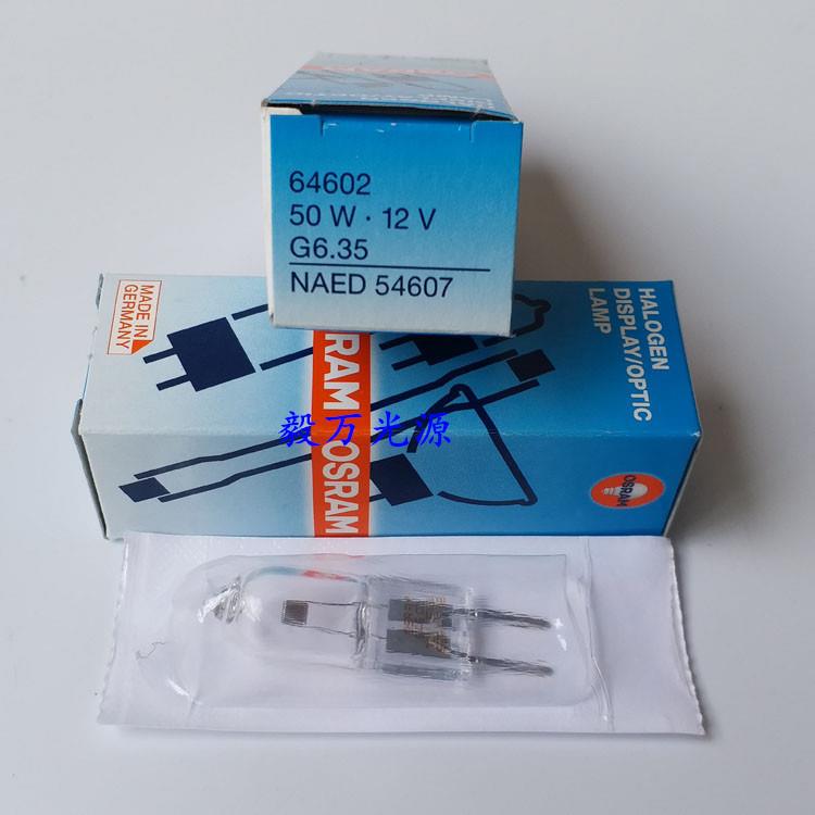 欧司朗OSRAM 64602 12V50W CHROMOPHARE D300无影灯灯泡