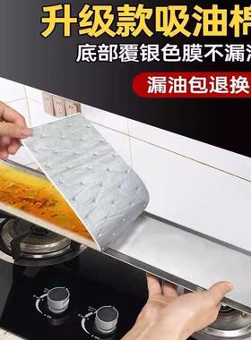 厨房抽油烟机吸油棉条灰膜家用接油槽专用加厚防油垫贴纸防渗透v4