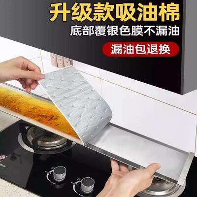 厨房抽油烟机吸油棉条灰膜家用接油槽专用加厚防油垫贴纸防渗透v4