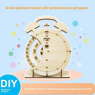 闹钟形手提日历牌diy科技制作儿童学生手工拼装钟表日历模型教具