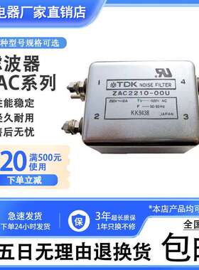 滤波器ZAC2215-00U ZAC2220 ZAC2210-00U ZAC2205 ZHC2203-11
