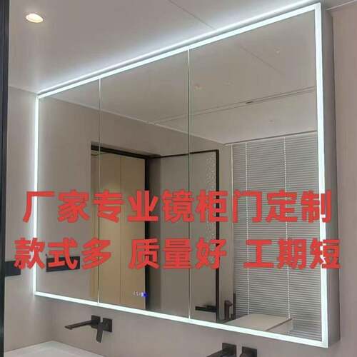 铝合金镜门柜门工厂镜柜定制智能带灯除雾浴室镜洗手间门框卫生间
