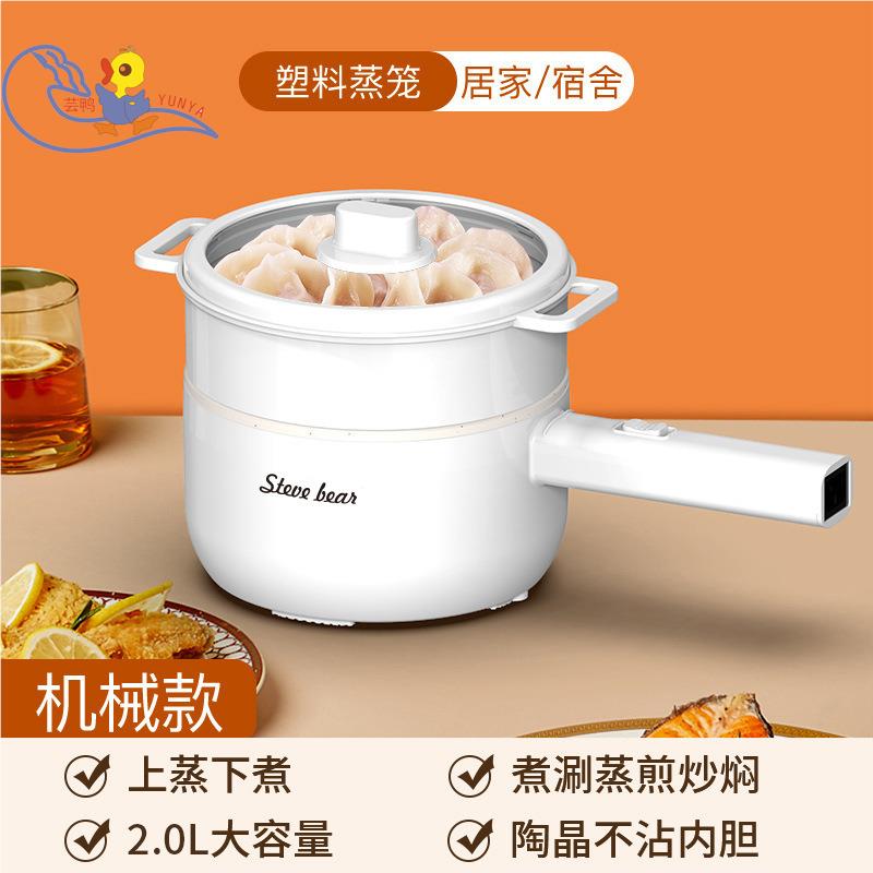 电煮锅学生宿舍煮面锅家用2L3L