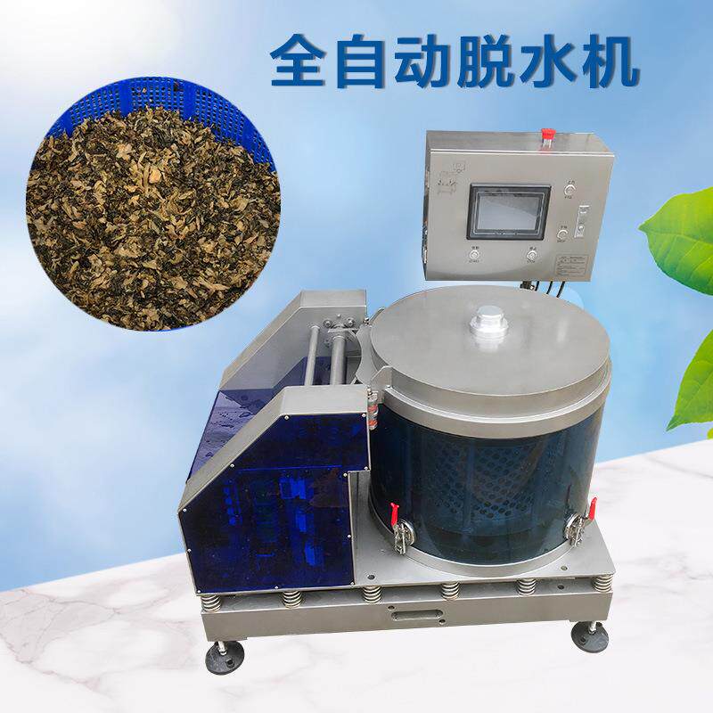 数控蔬菜震荡沥水机全自动离心式脱水机大型肉菜水份甩干机