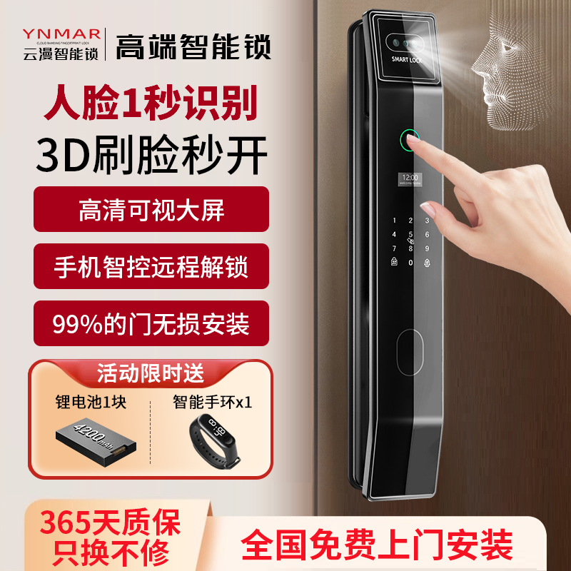 指纹锁家用防盗门人脸识别可视猫眼电子密码锁全自动入户智能门锁