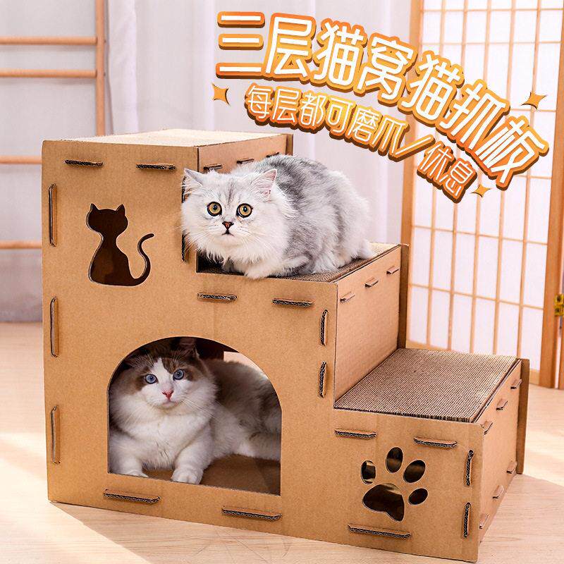 猫爪板房子 别墅瓦楞纸猫抓板大号磨脚猫窝猫盒3层简易台阶猫房子