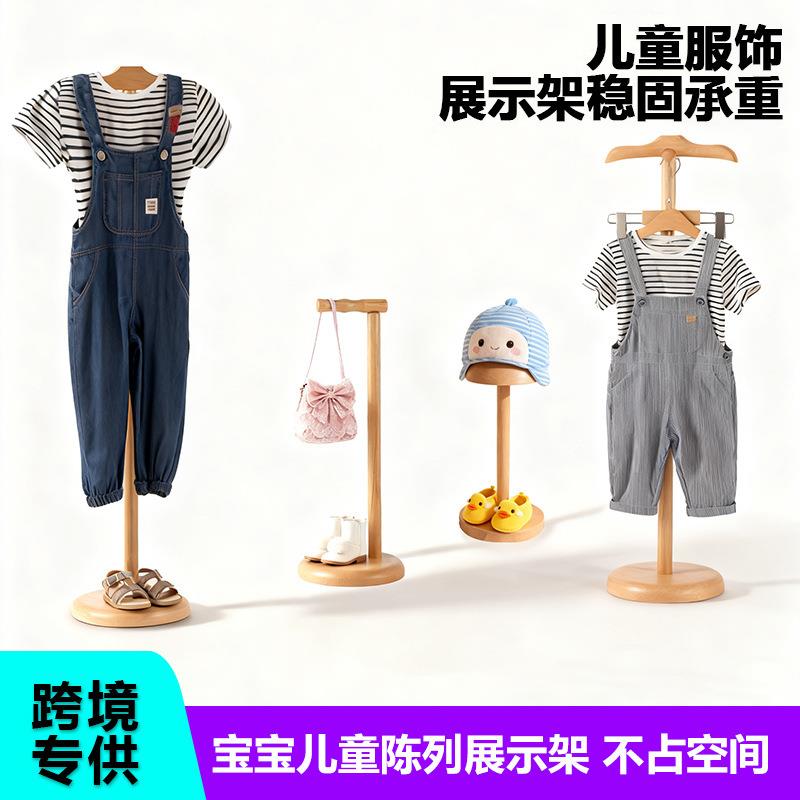 2026婴幼儿榉木承重力强衣物服装店儿童模特衣裤展示架