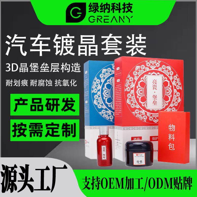汽车蜡镀晶蜡打蜡养护上光黑白色银灰红镀膜车蜡套装长效防护