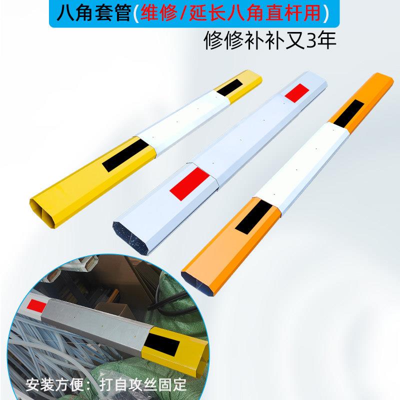 八角道闸杆维修套管八角栅栏杆直杆延长杆金属烤漆八角杆内空加固
