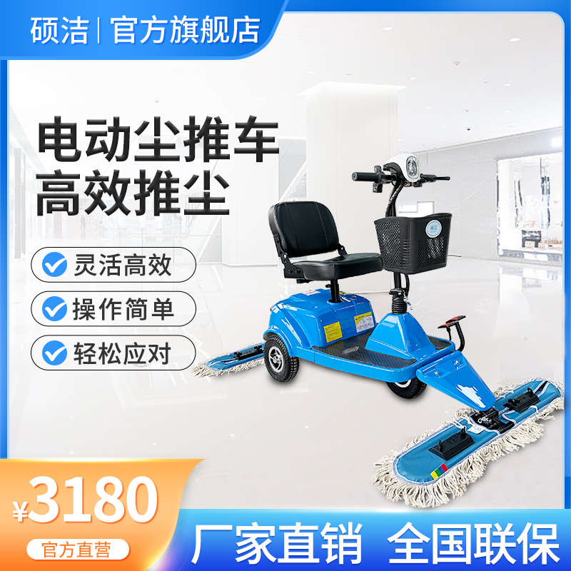硕洁驾驶式三轮扫地车 马路小区物业工厂用车间环卫车电动尘推车