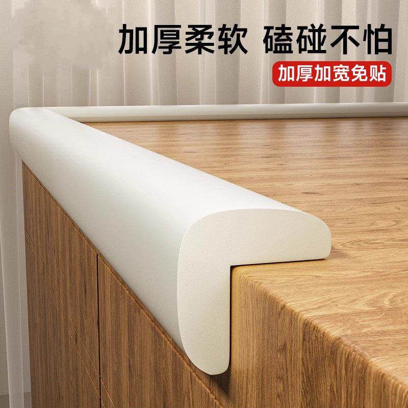 窗台家用包边防撞条防磕碰软包l型桌边贴条保护套墙角自粘护角棉
