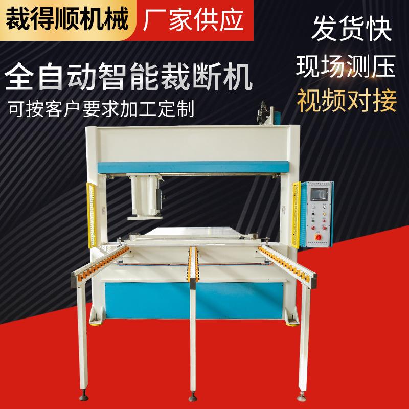 全自动智能裁断机毛绒玩具自动裁切机卡通玩具裁断机珍珠棉裁断机