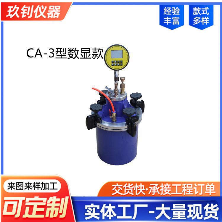 CA-63混凝土含气量测定仪 数显直读式含气量-砼含气量测定仪