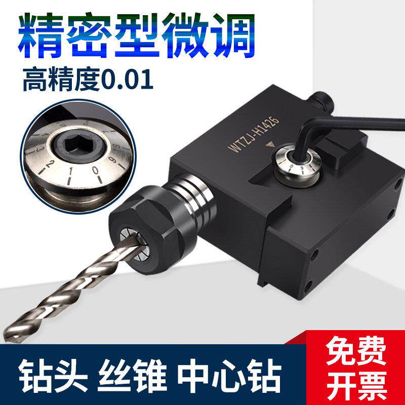 数控车床刀架打孔可微调节中心高钻夹钻头钻孔夹具钻头尾座钻夹头图片