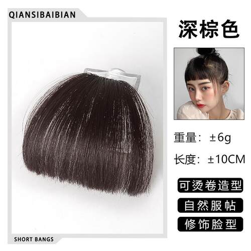 高档二次元狗啃式假海假发片赫本浏海海自然网红隐形痕眉无上浏短