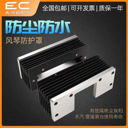 一字型防水防尘罩 柔性风琴防护罩 伸缩挡板导轨丝杠 盔甲式护罩