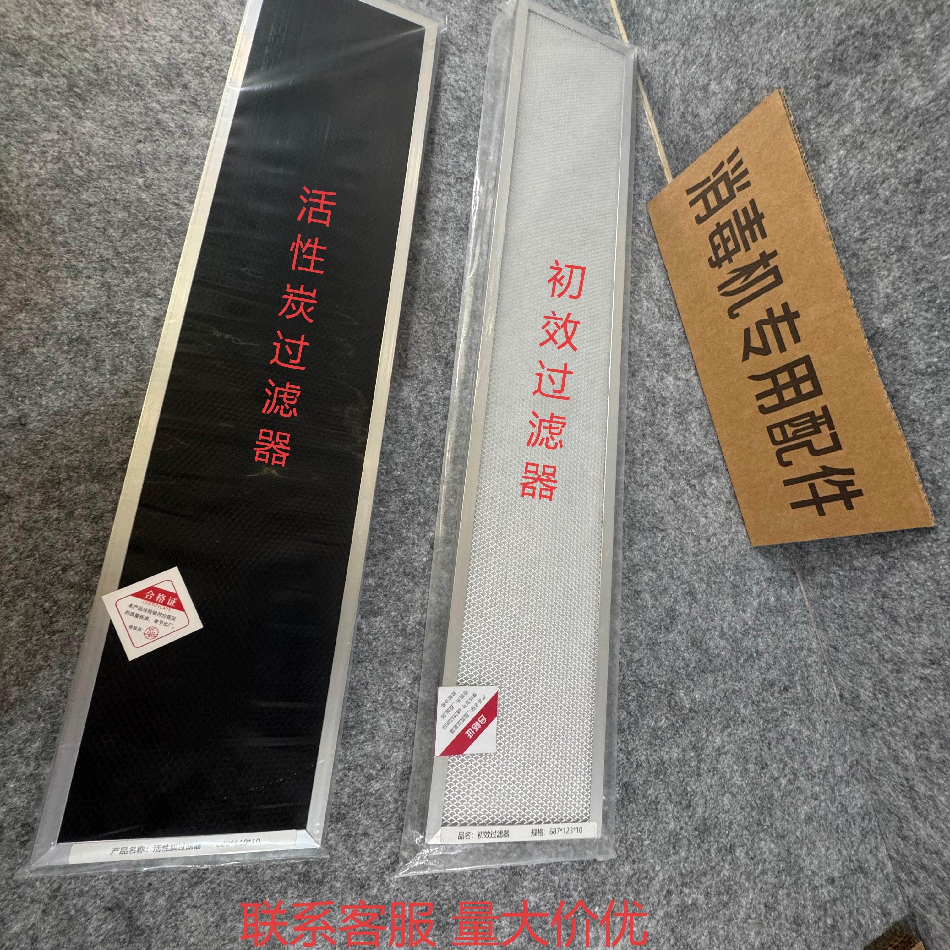 老肯电浆壁挂式空气消毒机初效过滤网活性炭过滤网适用LK/KJF-B