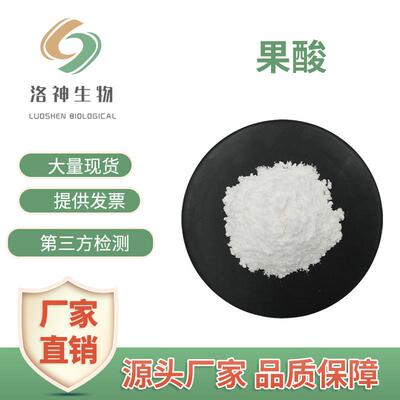 现货98%果酸 羟基乙酸AHA化妆品级原料熊果酸粉现货包邮量大价优