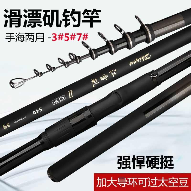 3号5号7号矶钓竿28/19调超硬碳素超硬超轻长节大导环矶竿滑漂大物