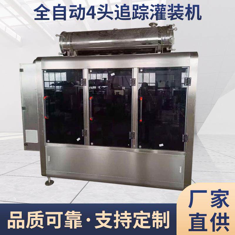 全自动四头追踪灌装机油类液体灌装机橄榄油香油灌装生产机器