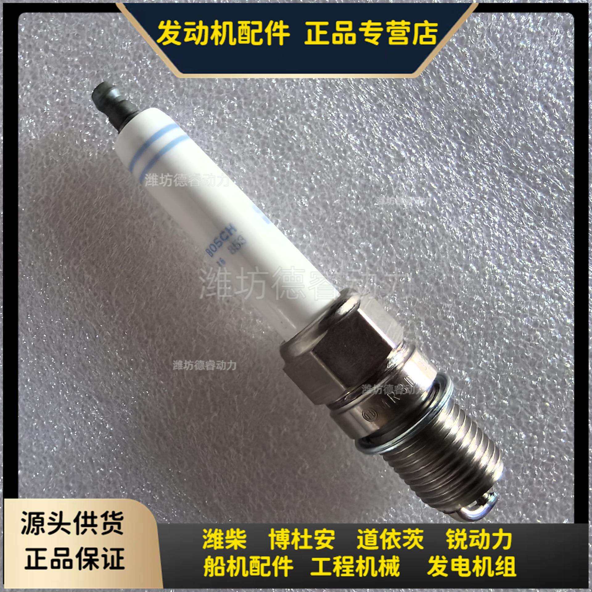 火花塞1001392970潍柴博杜安6M33 12M33气体机原厂Baudouin