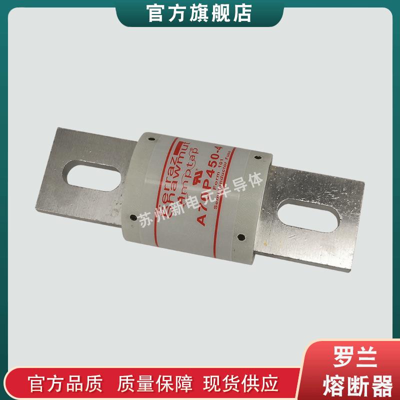 快速熔断器/保险丝A70P400-4TA A70P400-4TI A70P450-4现货