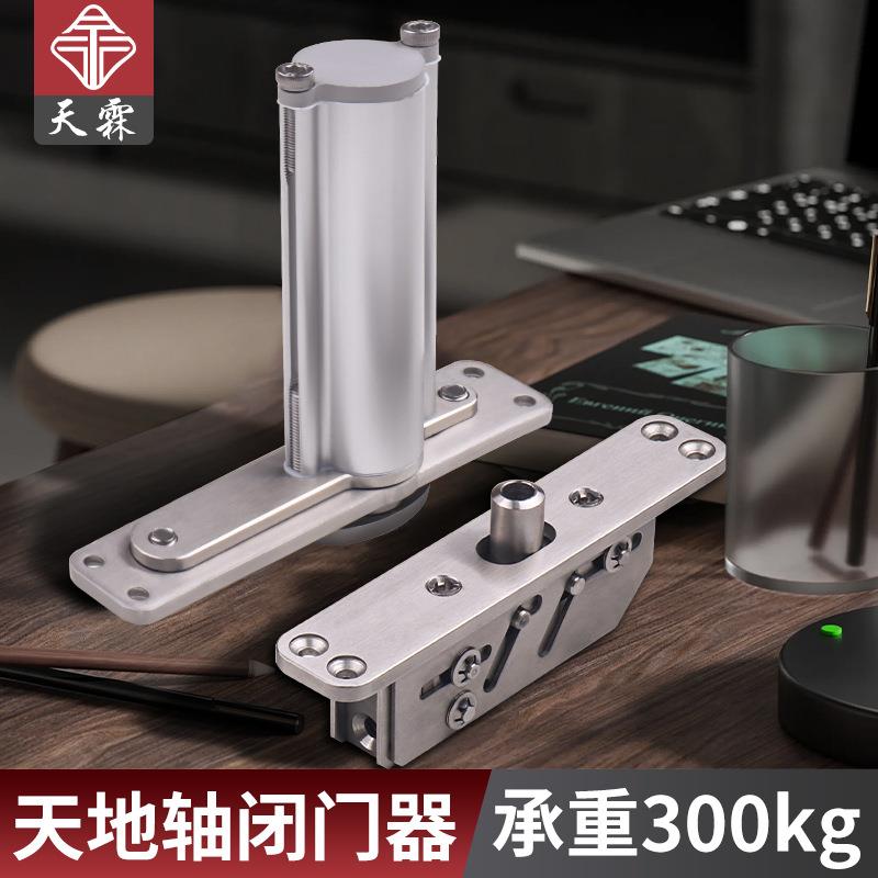 天地合页天地轴旋转轴重型对开门木门地弹簧自动闭门回弹定位铰链