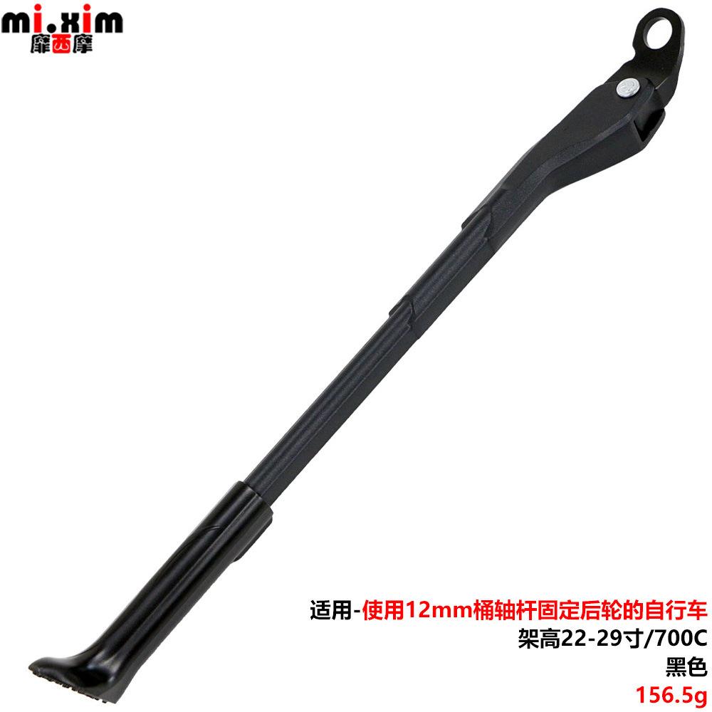 M12桶轴车架用自行车脚撑26/27.5/29寸山地车公路车侧支撑 停车架